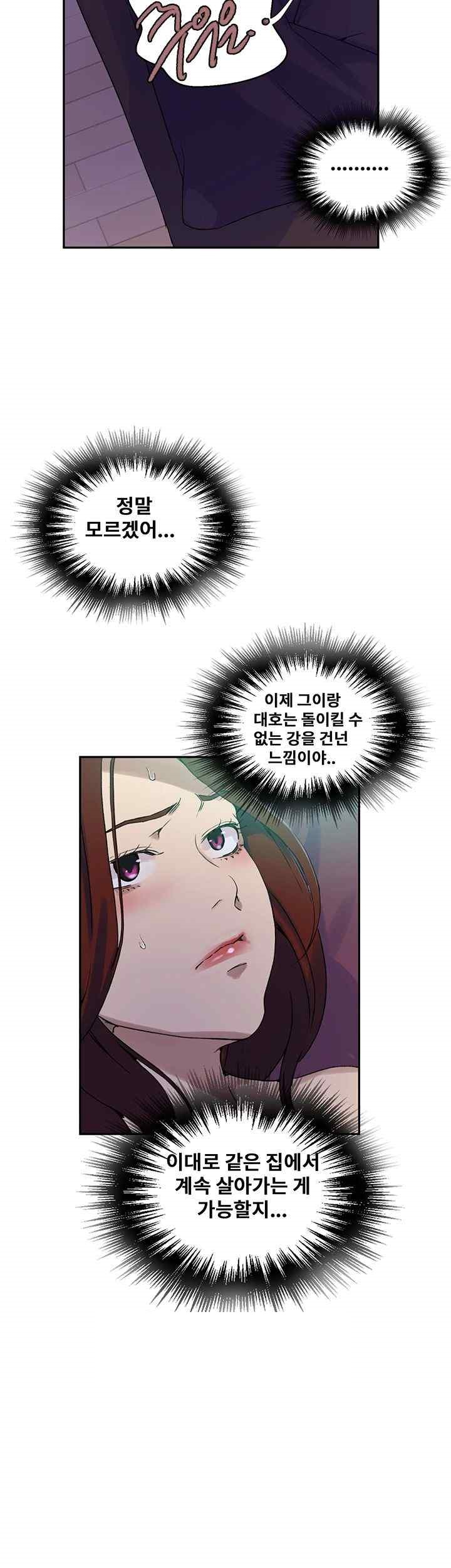 Secret Class Raw - Chapter 217 [photo 18] - MangaPorn