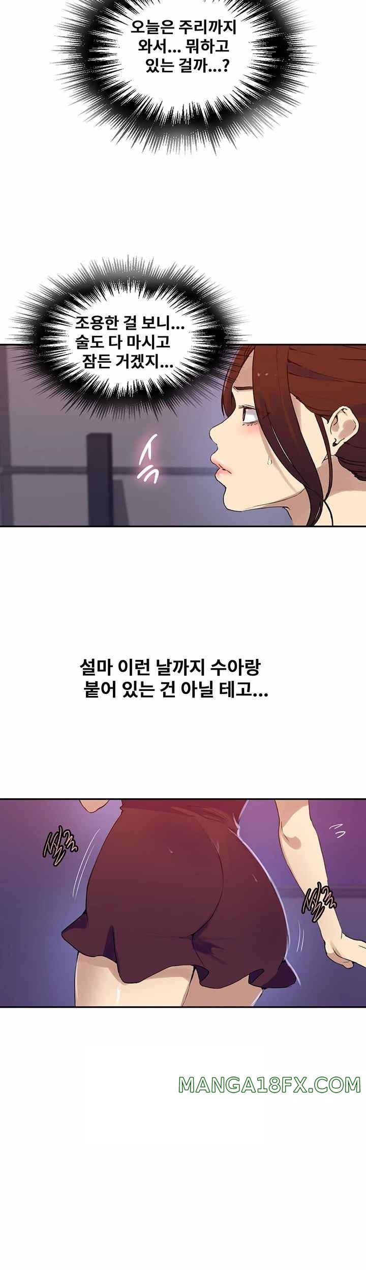 Secret Class Raw - Chapter 217 [photo 22] - MangaPorn