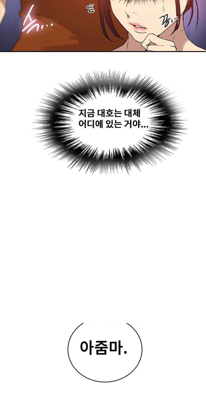 Secret Class Raw - Chapter 217 [photo 25] - MangaPorn