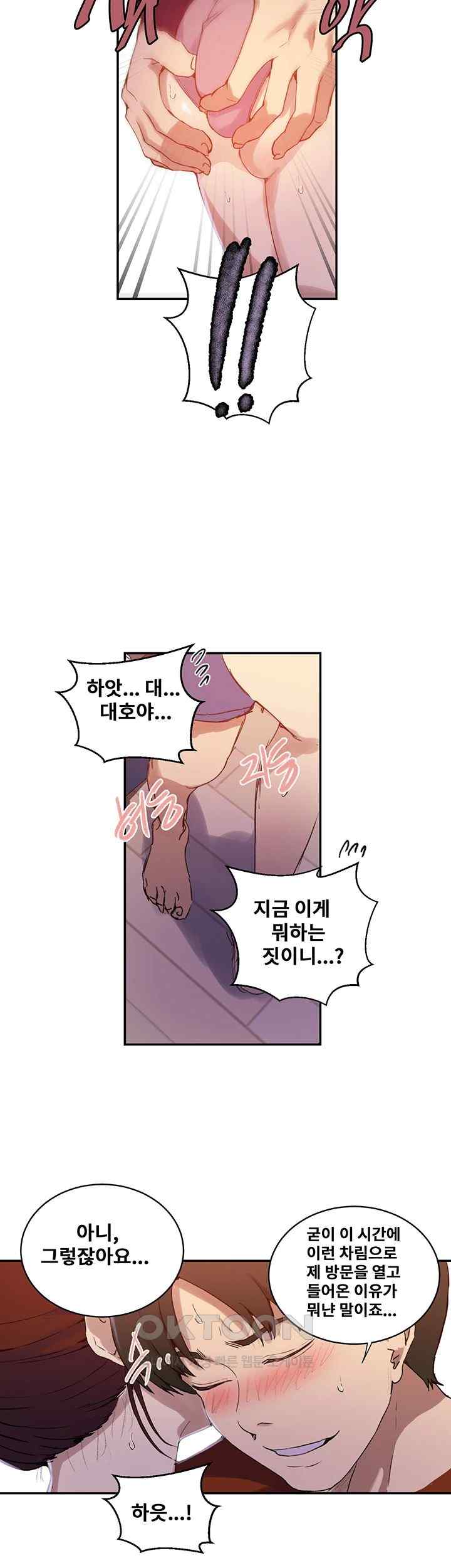 Secret Class Raw - Chapter 217 [photo 29] - MangaPorn