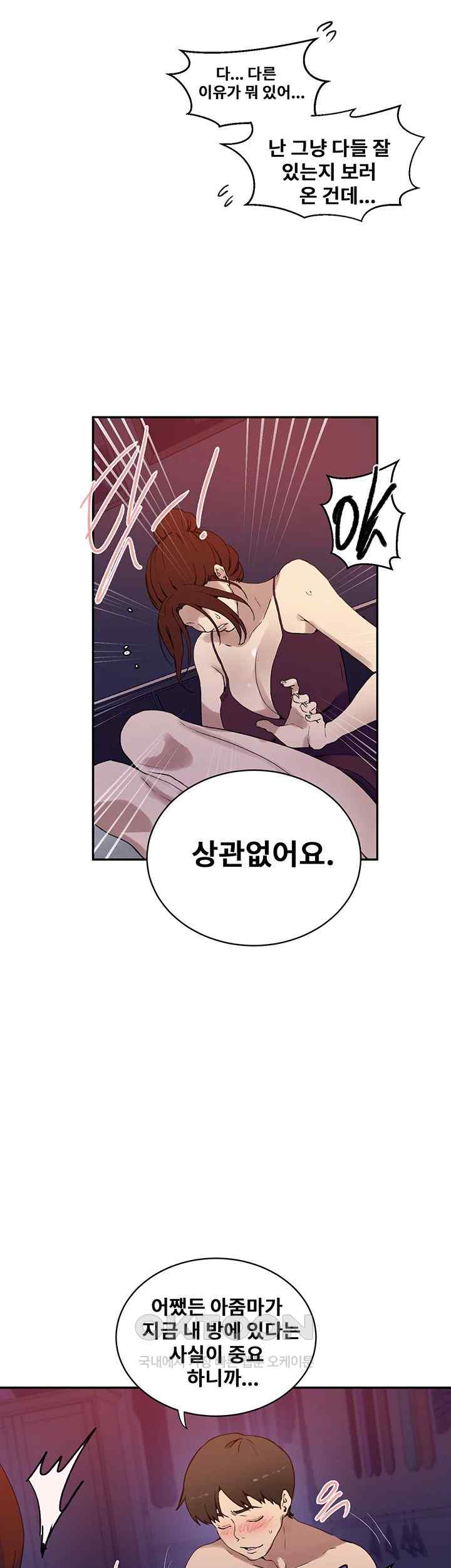 Secret Class Raw - Chapter 217 [photo 30] - MangaPorn