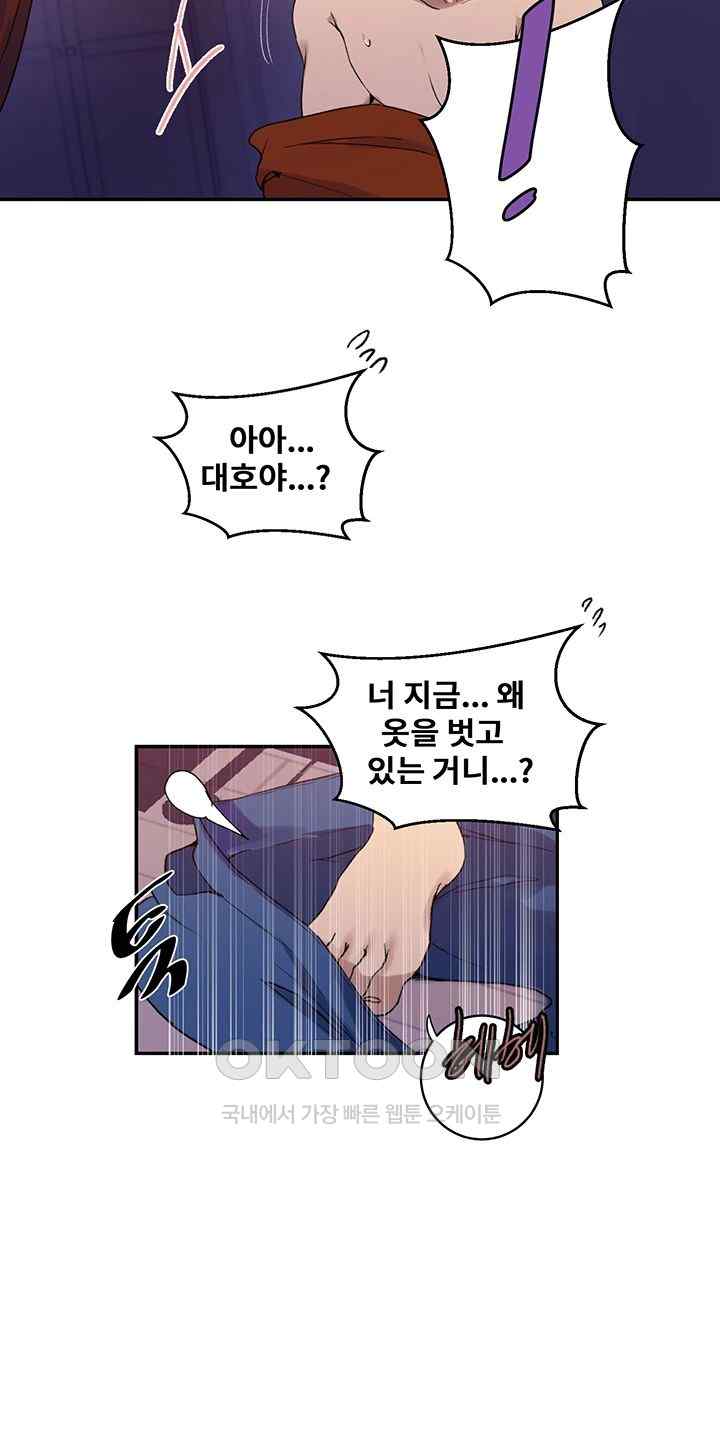 Secret Class Raw - Chapter 217 [photo 31] - MangaPorn
