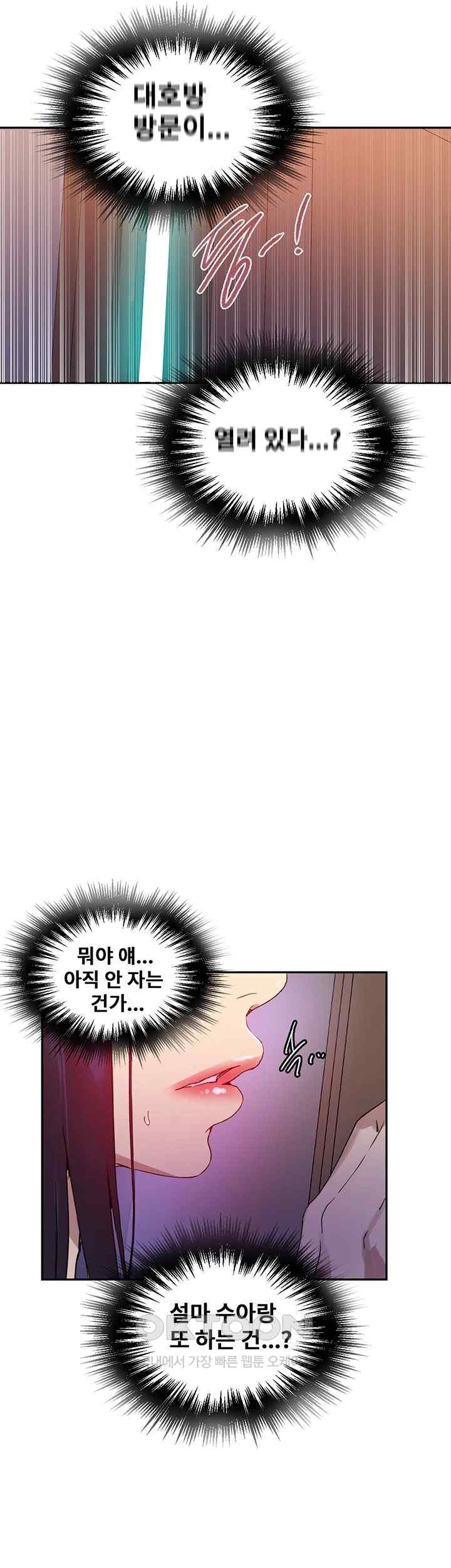 Secret Class Raw - Chapter 217 [photo 39] - MangaPorn