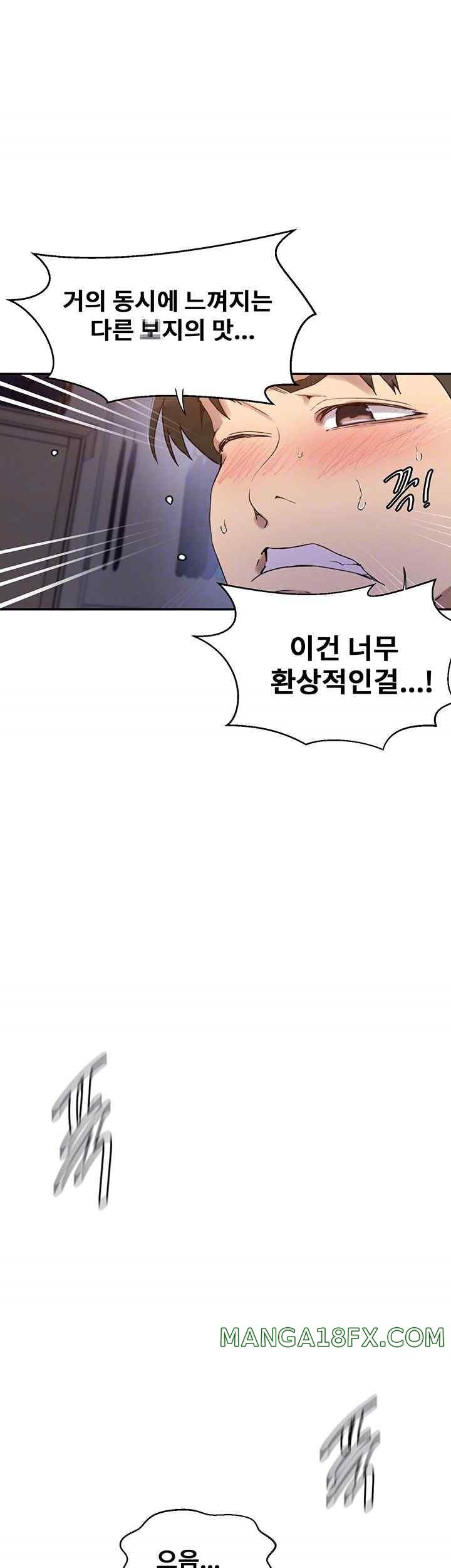 Secret Class Raw - Chapter 217 [photo 8] - MangaPorn