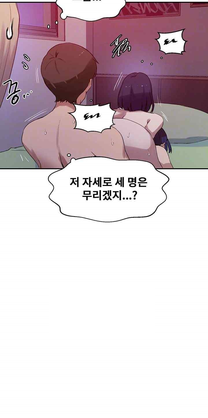 Secret Class Raw - Chapter 217 [photo 9] - MangaPorn