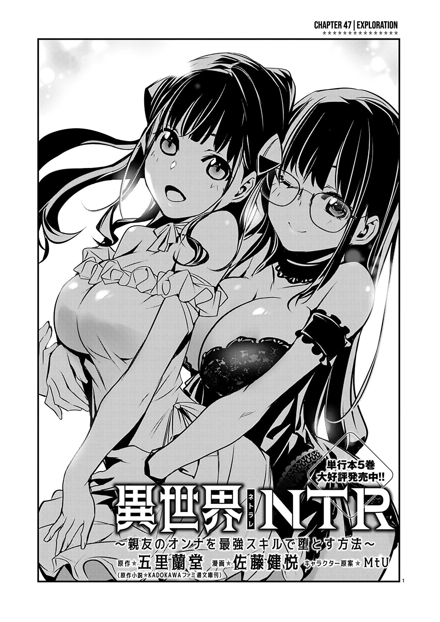 Isekai NTR: Shinyuu no Onna wo Saikyou Skill de Otosu Houhou - Chapter 47 [photo 1] - MangaPorn