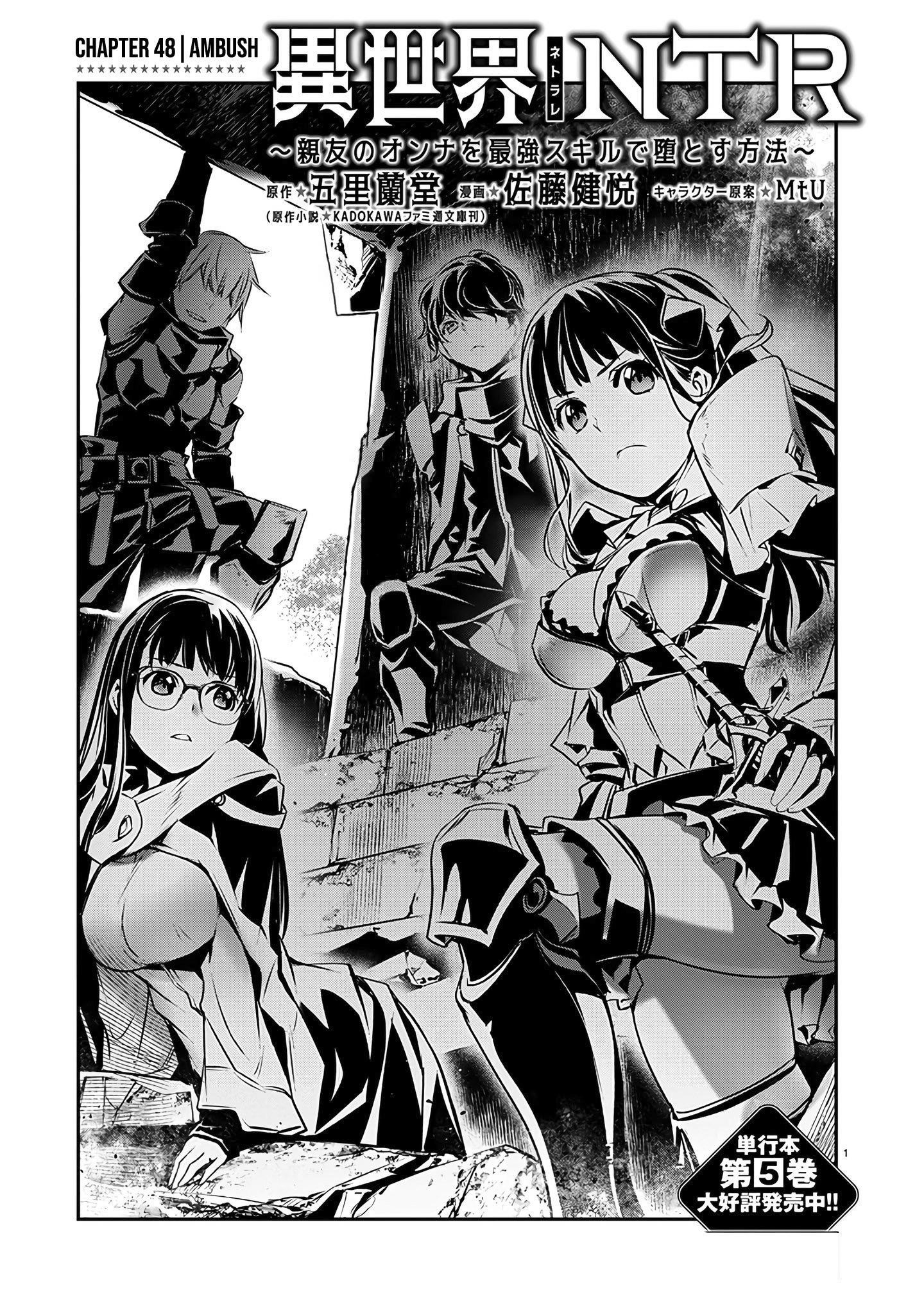 Isekai NTR: Shinyuu no Onna wo Saikyou Skill de Otosu Houhou - Chapter 48 [photo 1] - MangaPorn