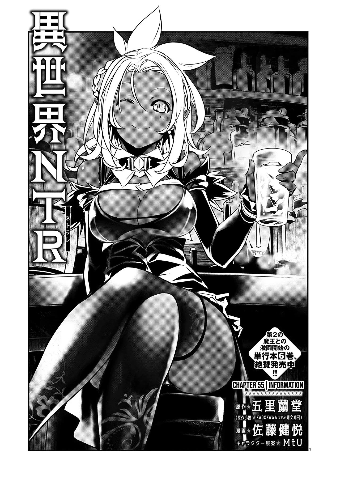 Isekai NTR: Shinyuu no Onna wo Saikyou Skill de Otosu Houhou - Chapter 55 [photo 1] - MangaPorn