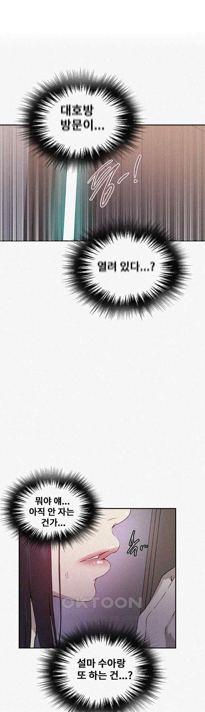 Secret Class Raw - Chapter 218 [photo 1] - MangaPorn