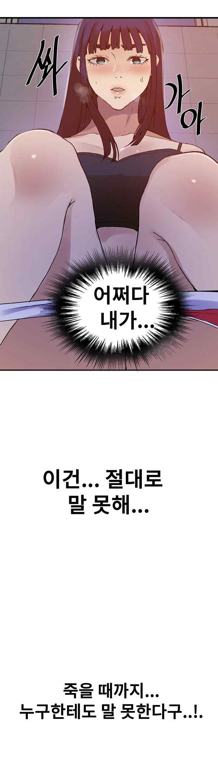 Secret Class Raw - Chapter 218 [photo 15] - MangaPorn