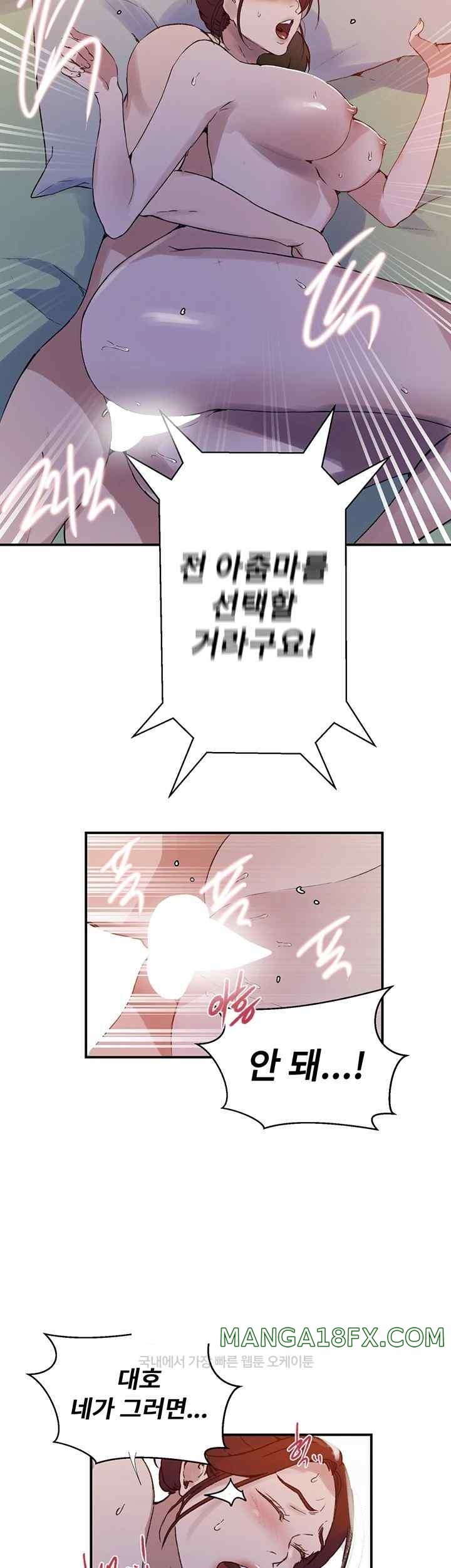 Secret Class Raw - Chapter 218 [photo 21] - MangaPorn