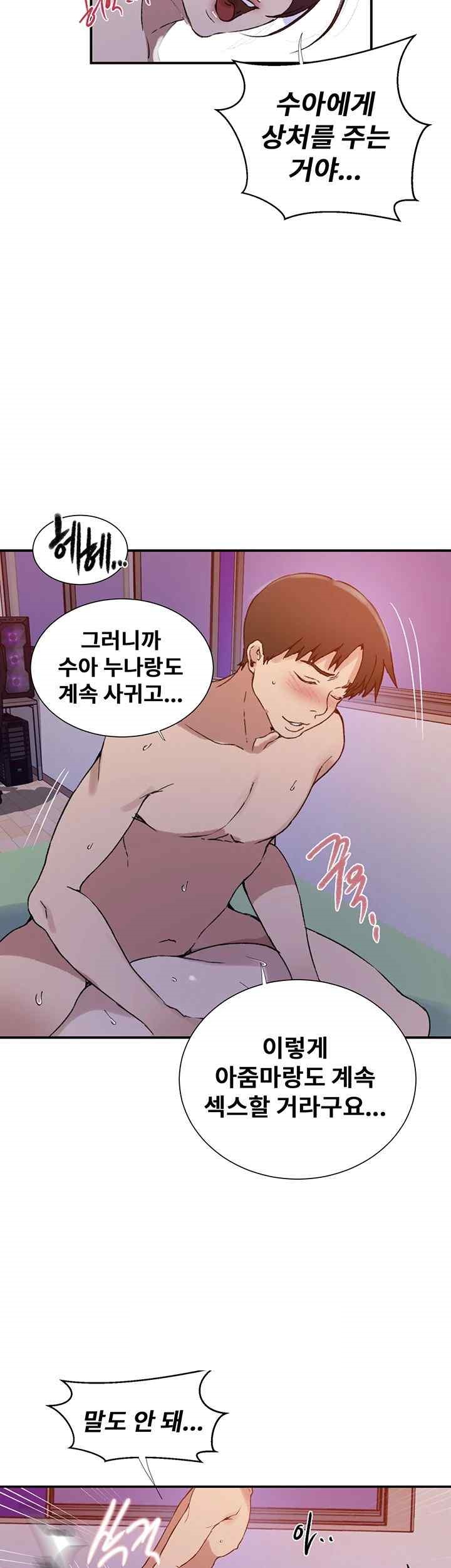 Secret Class Raw - Chapter 218 [photo 22] - MangaPorn