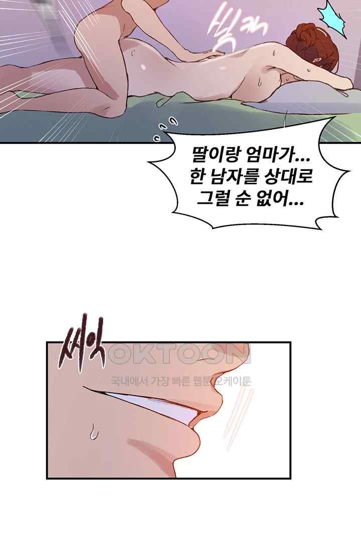 Secret Class Raw - Chapter 218 [photo 23] - MangaPorn