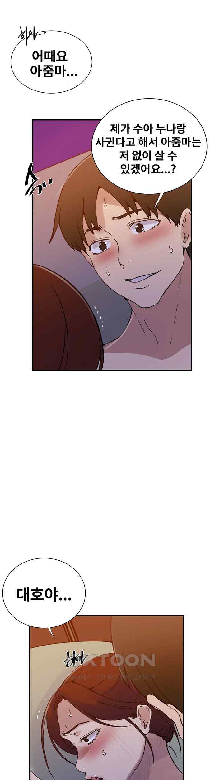 Secret Class Raw - Chapter 218 [photo 35] - MangaPorn