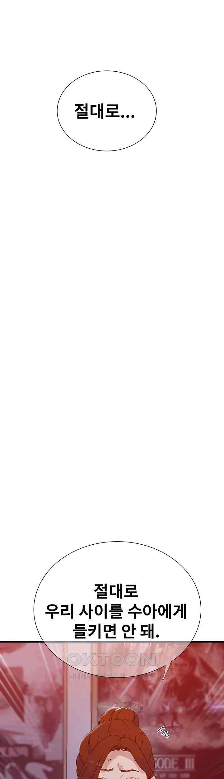 Secret Class Raw - Chapter 218 [photo 38] - MangaPorn