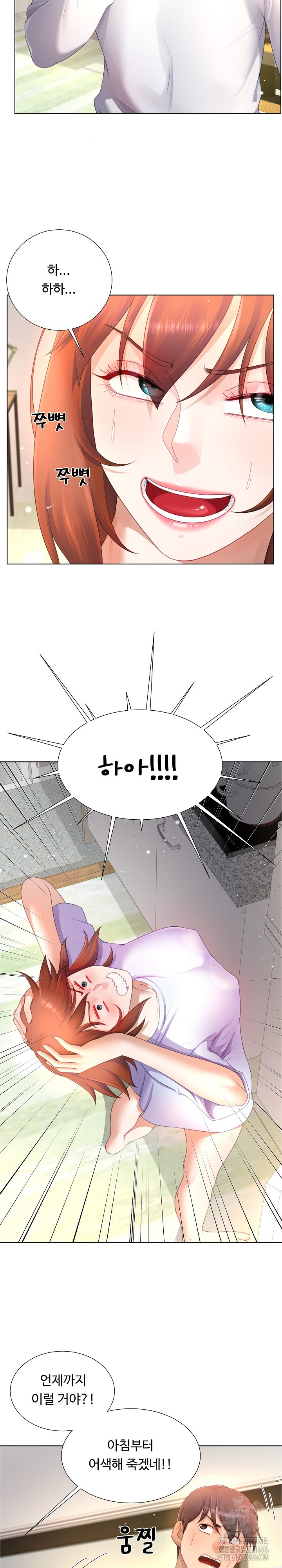 Wanna Become a Dad or a Boyfriend? Raw - Chapter 17 [photo 10] - MangaPorn