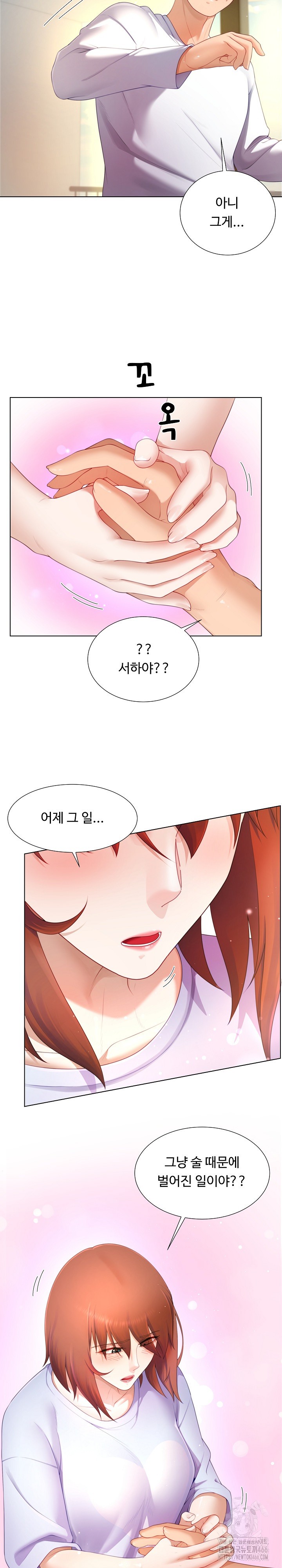 Wanna Become a Dad or a Boyfriend? Raw - Chapter 17 [photo 11] - MangaPorn