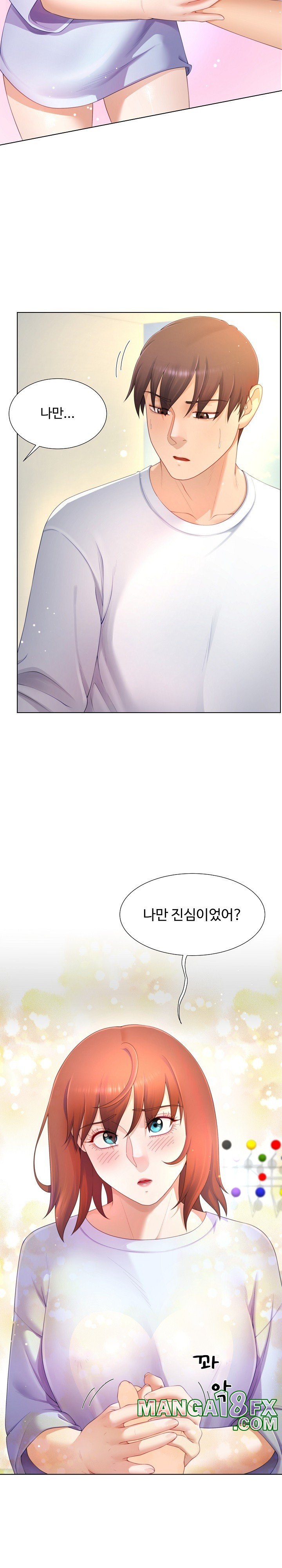 Wanna Become a Dad or a Boyfriend? Raw - Chapter 17 [photo 12] - MangaPorn