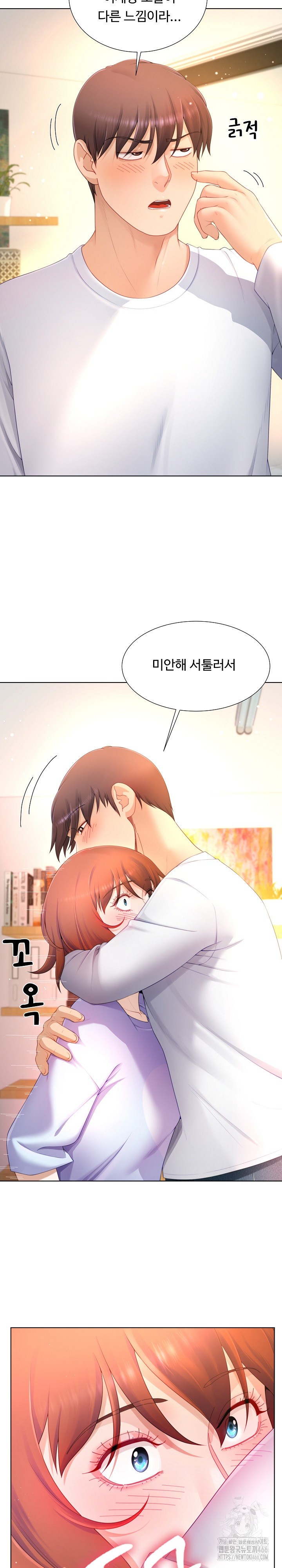 Wanna Become a Dad or a Boyfriend? Raw - Chapter 17 [photo 15] - MangaPorn