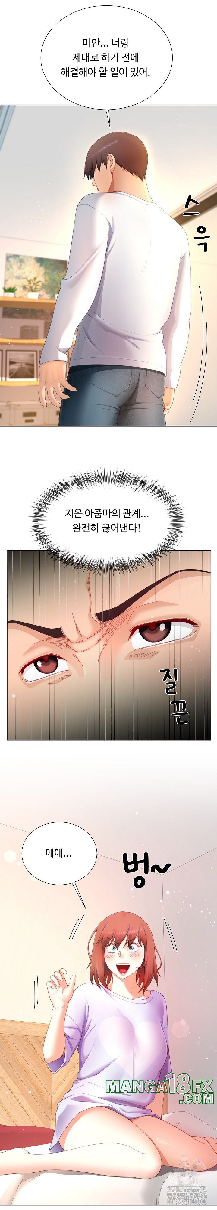 Wanna Become a Dad or a Boyfriend? Raw - Chapter 17 [photo 21] - MangaPorn