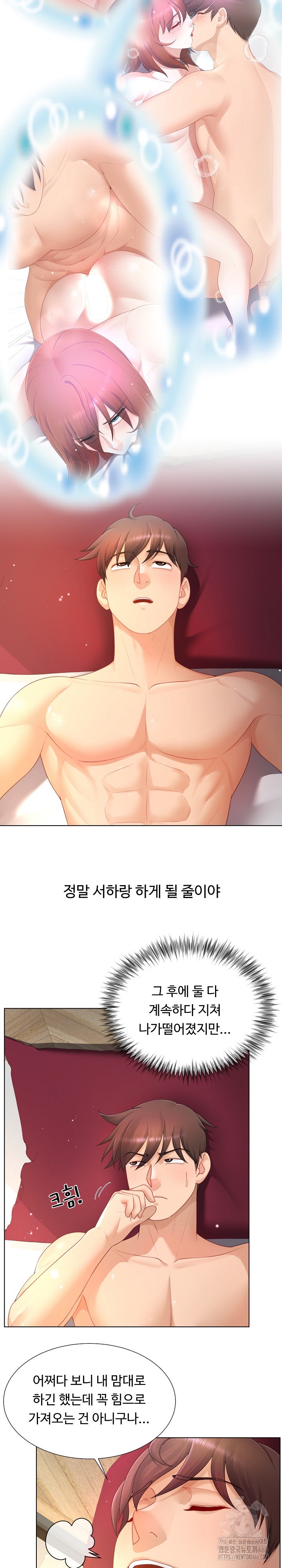 Wanna Become a Dad or a Boyfriend? Raw - Chapter 17 [photo 4] - MangaPorn