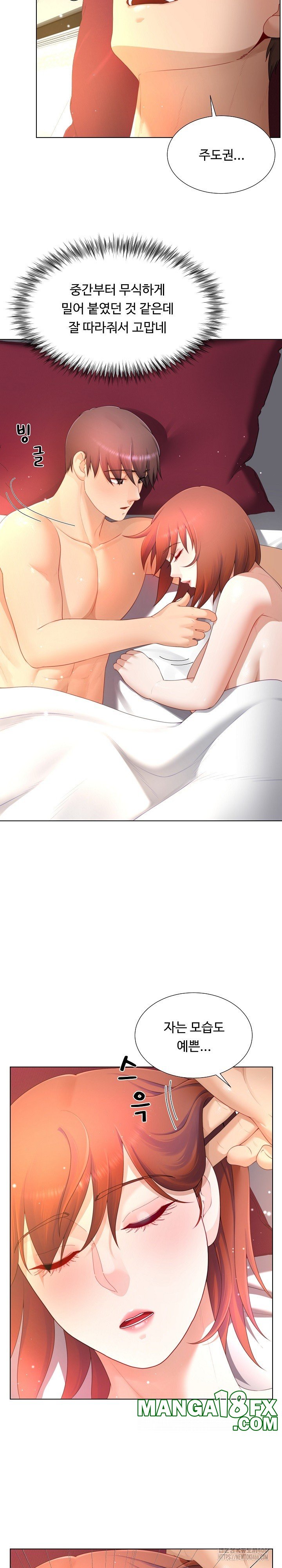 Wanna Become a Dad or a Boyfriend? Raw - Chapter 17 [photo 5] - MangaPorn