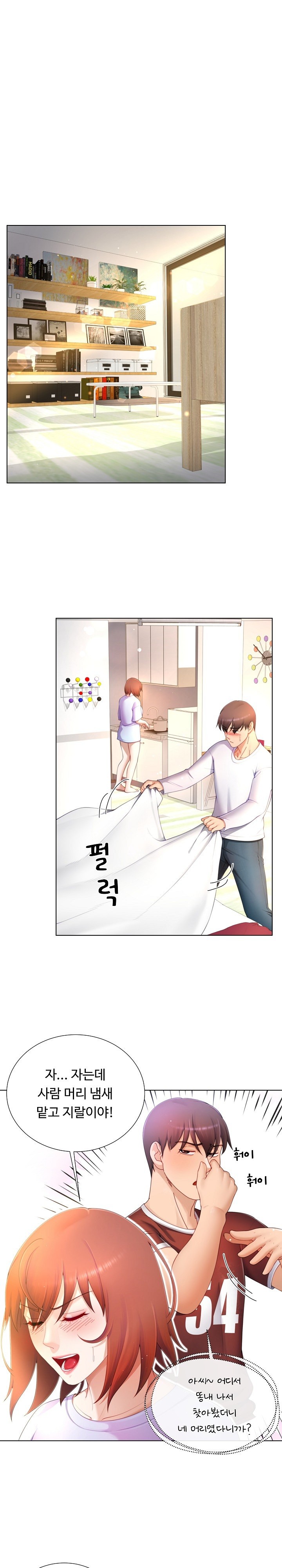 Wanna Become a Dad or a Boyfriend? Raw - Chapter 17 [photo 7] - MangaPorn