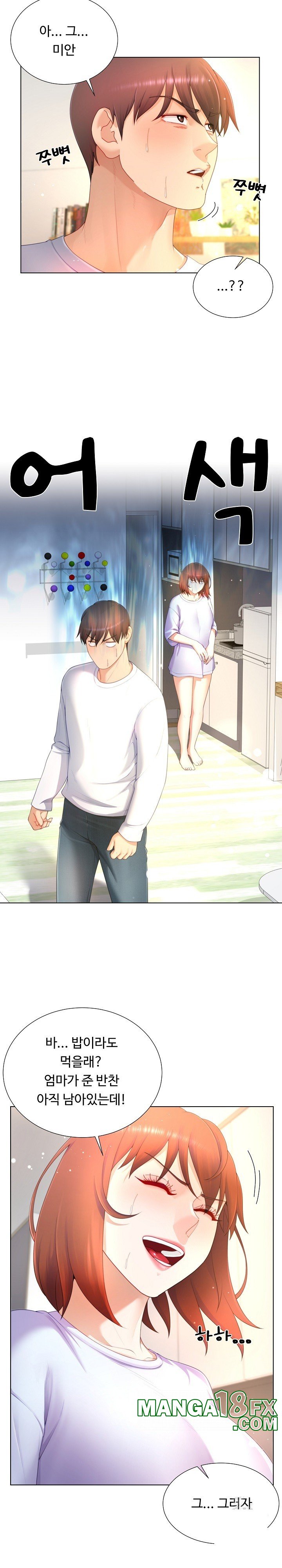 Wanna Become a Dad or a Boyfriend? Raw - Chapter 17 [photo 8] - MangaPorn