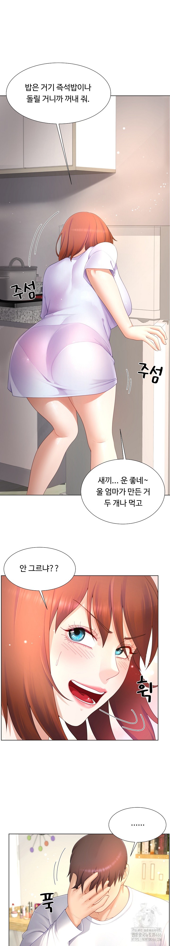 Wanna Become a Dad or a Boyfriend? Raw - Chapter 17 [photo 9] - MangaPorn