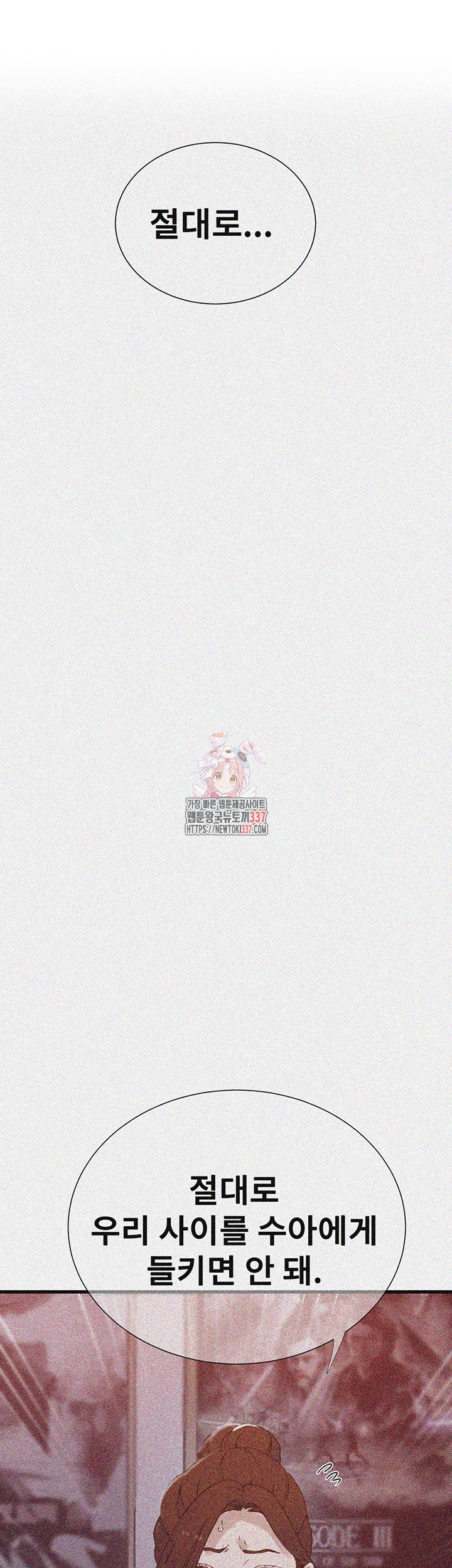 Secret Class Raw - Chapter 219 [photo 1] - MangaPorn