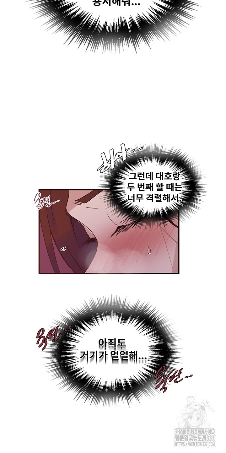 Secret Class Raw - Chapter 219 [photo 16] - MangaPorn