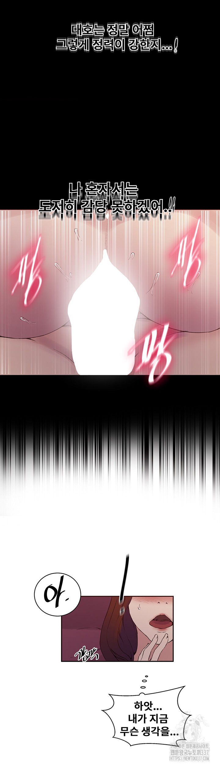 Secret Class Raw - Chapter 219 [photo 18] - MangaPorn