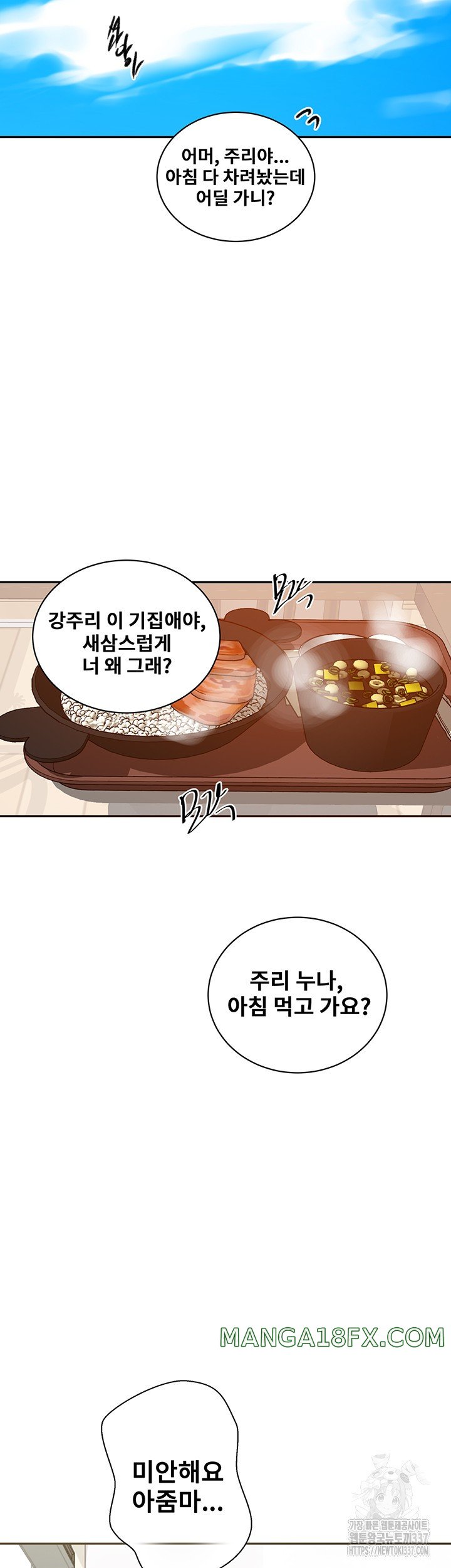 Secret Class Raw - Chapter 219 [photo 20] - MangaPorn