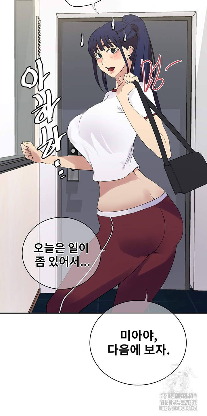 Secret Class Raw - Chapter 219 [photo 21] - MangaPorn