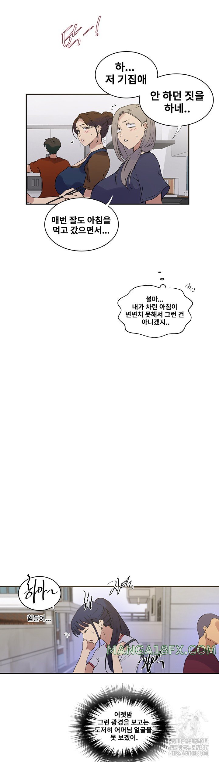 Secret Class Raw - Chapter 219 [photo 22] - MangaPorn