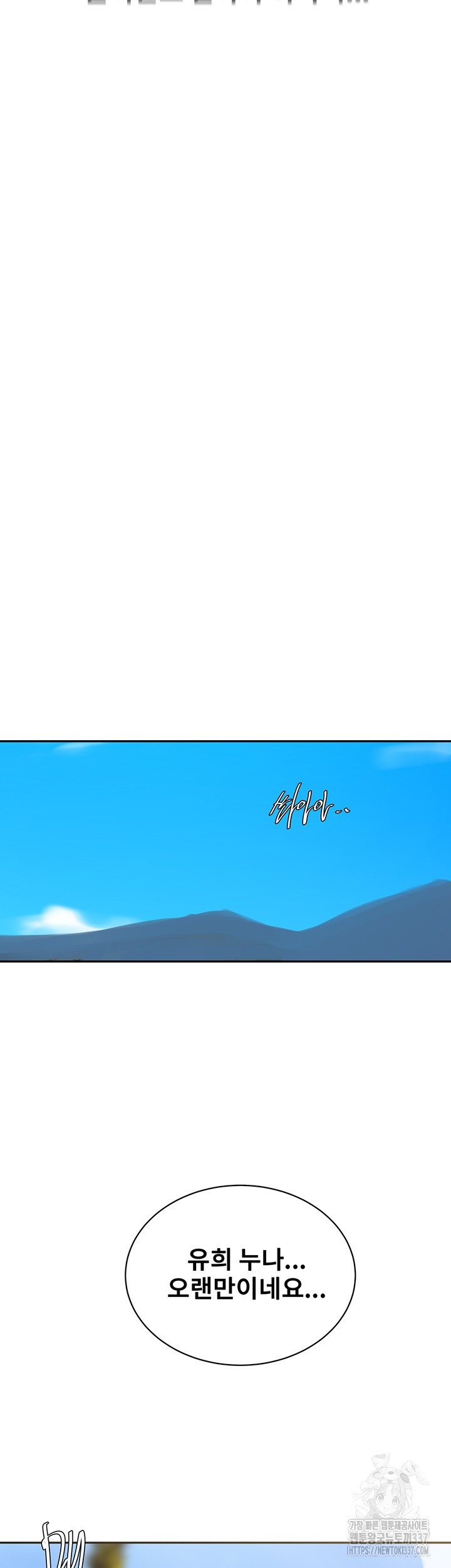 Secret Class Raw - Chapter 219 [photo 24] - MangaPorn