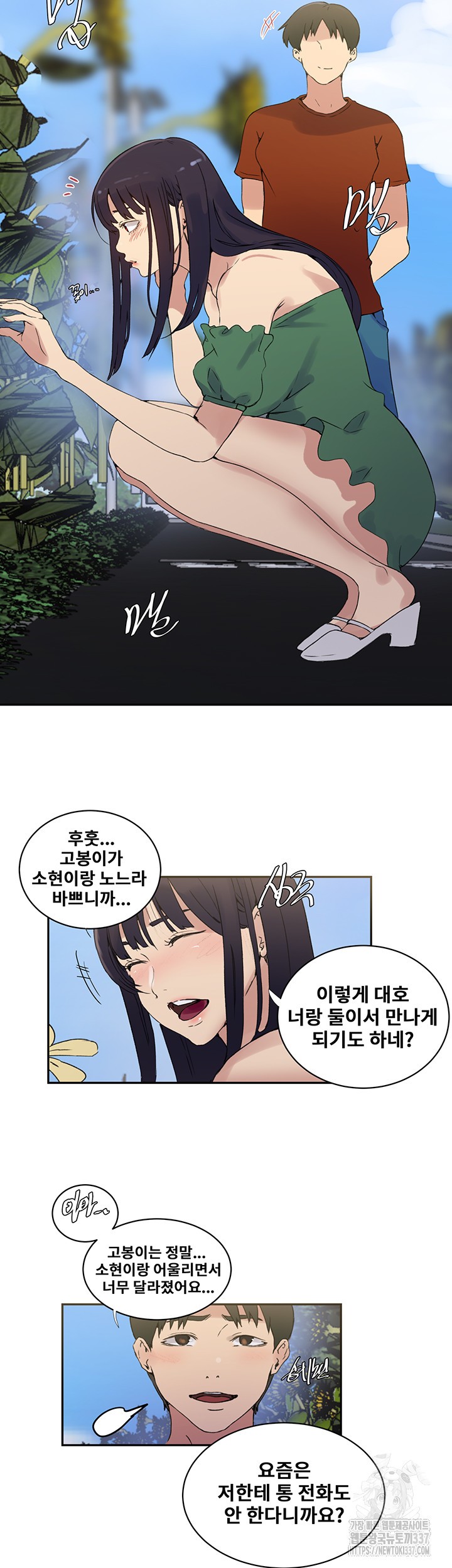 Secret Class Raw - Chapter 219 [photo 25] - MangaPorn