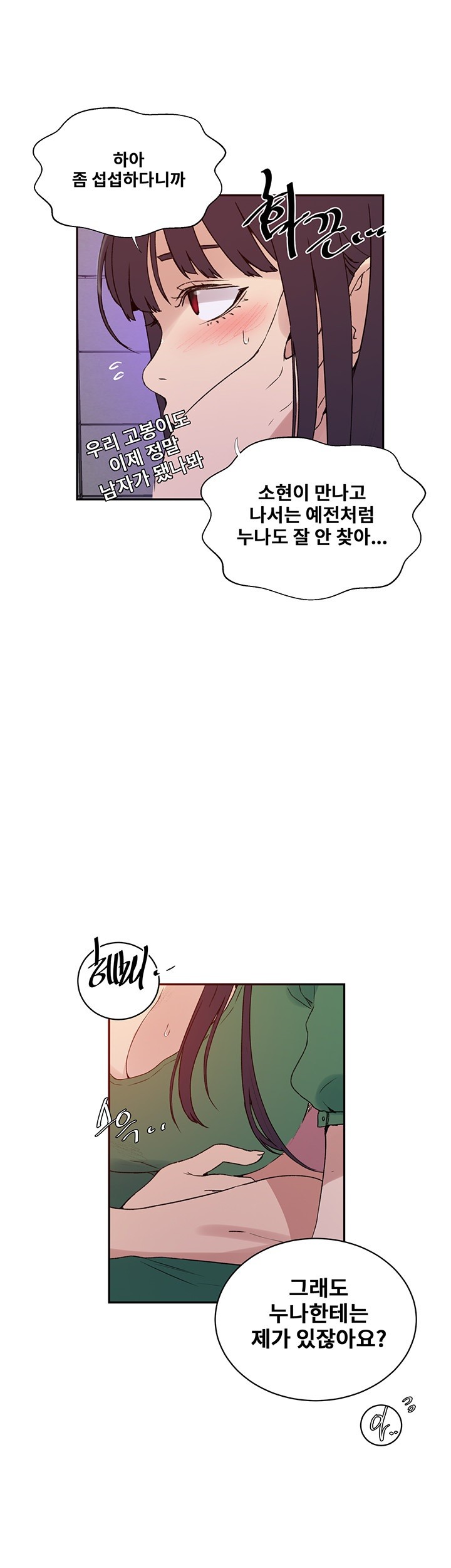 Secret Class Raw - Chapter 219 [photo 27] - MangaPorn