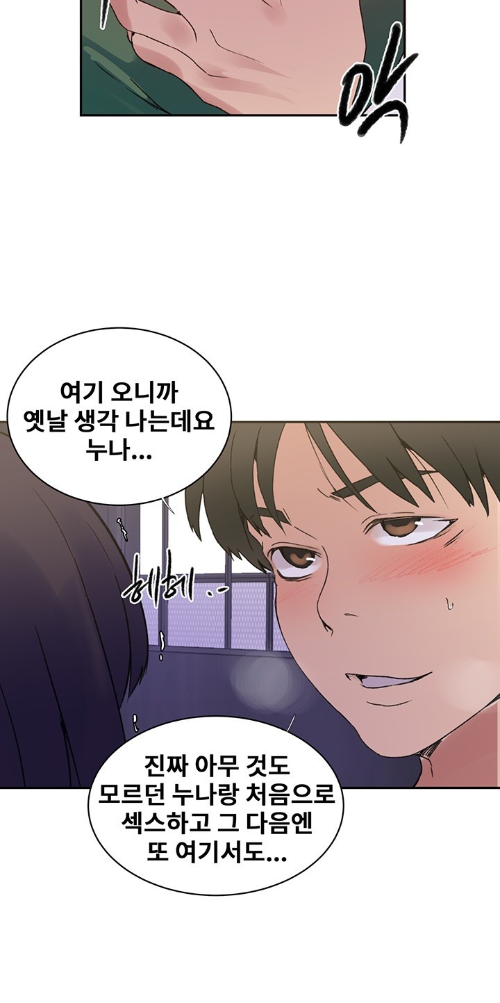 Secret Class Raw - Chapter 219 [photo 32] - MangaPorn