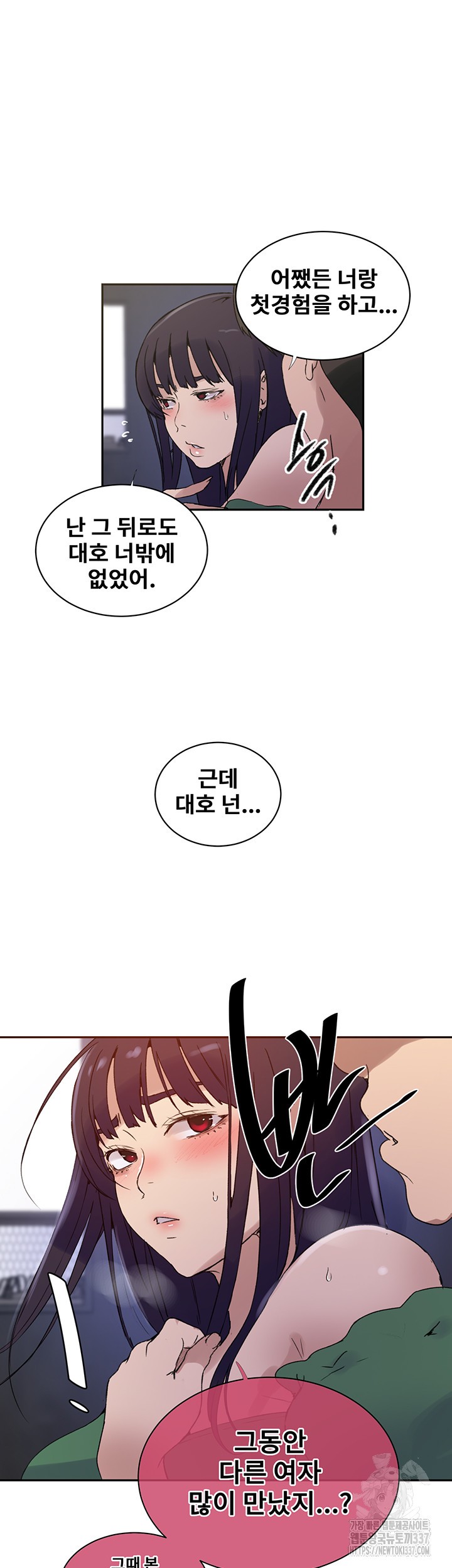 Secret Class Raw - Chapter 219 [photo 33] - MangaPorn