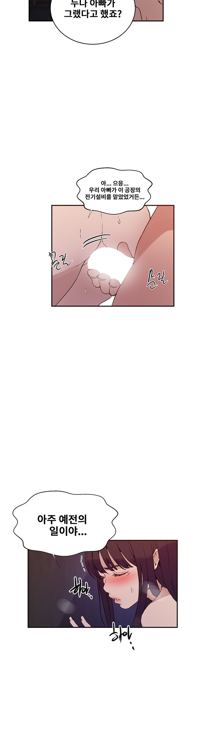 Secret Class Raw - Chapter 219 [photo 36] - MangaPorn