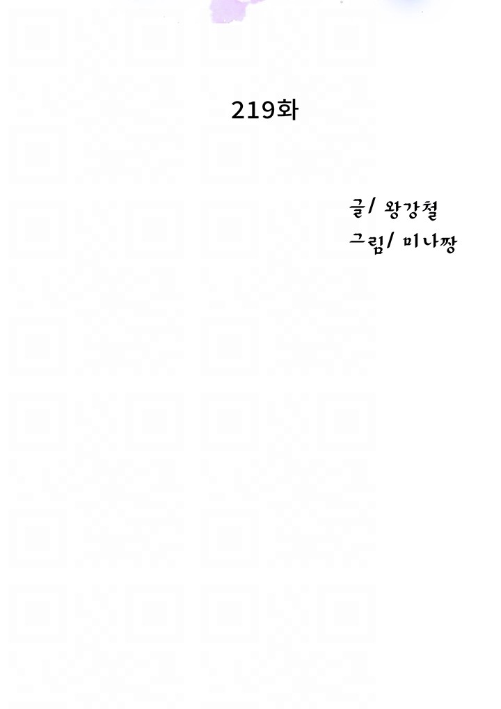 Secret Class Raw - Chapter 219 [photo 4] - MangaPorn