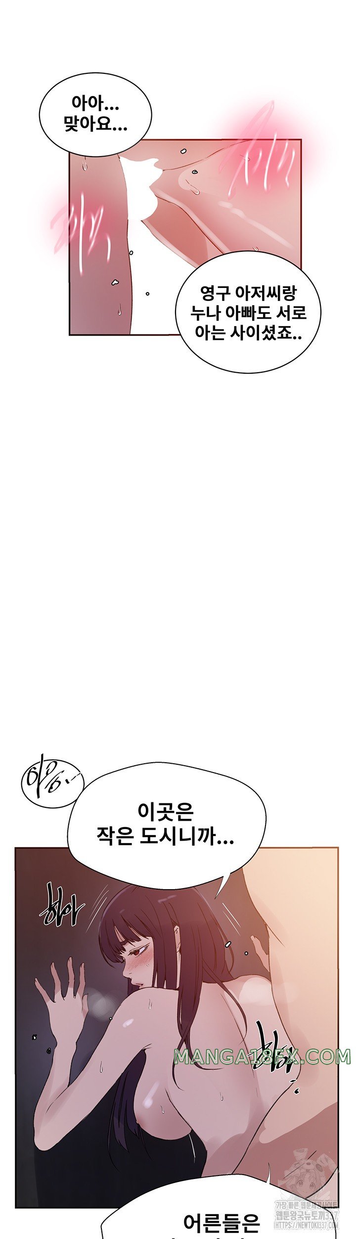 Secret Class Raw - Chapter 219 [photo 40] - MangaPorn