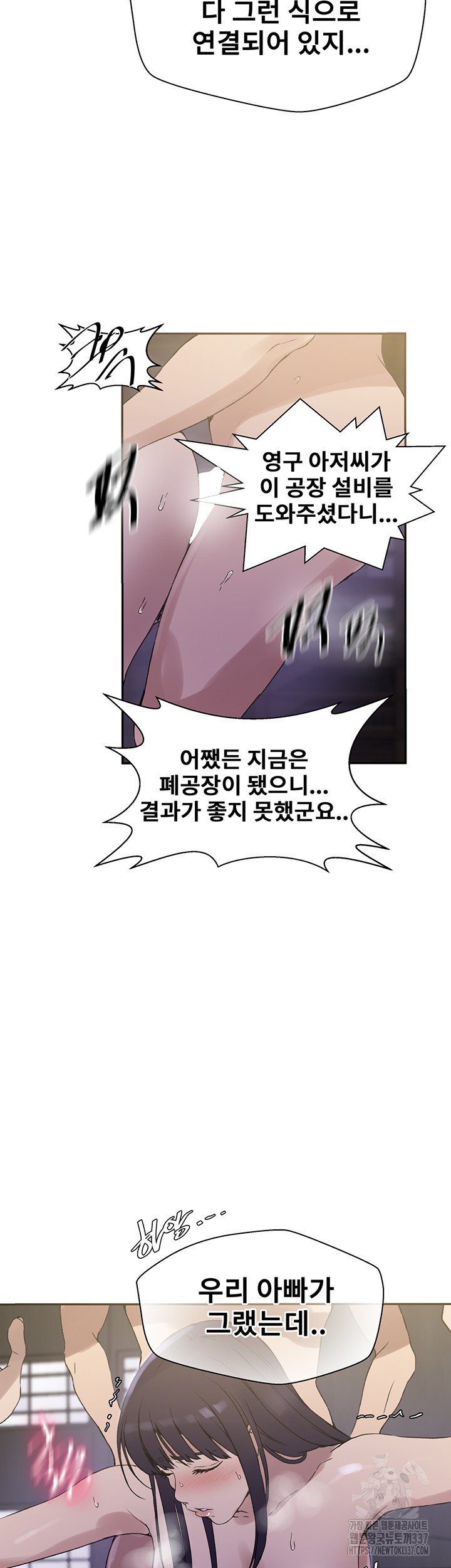 Secret Class Raw - Chapter 219 [photo 41] - MangaPorn