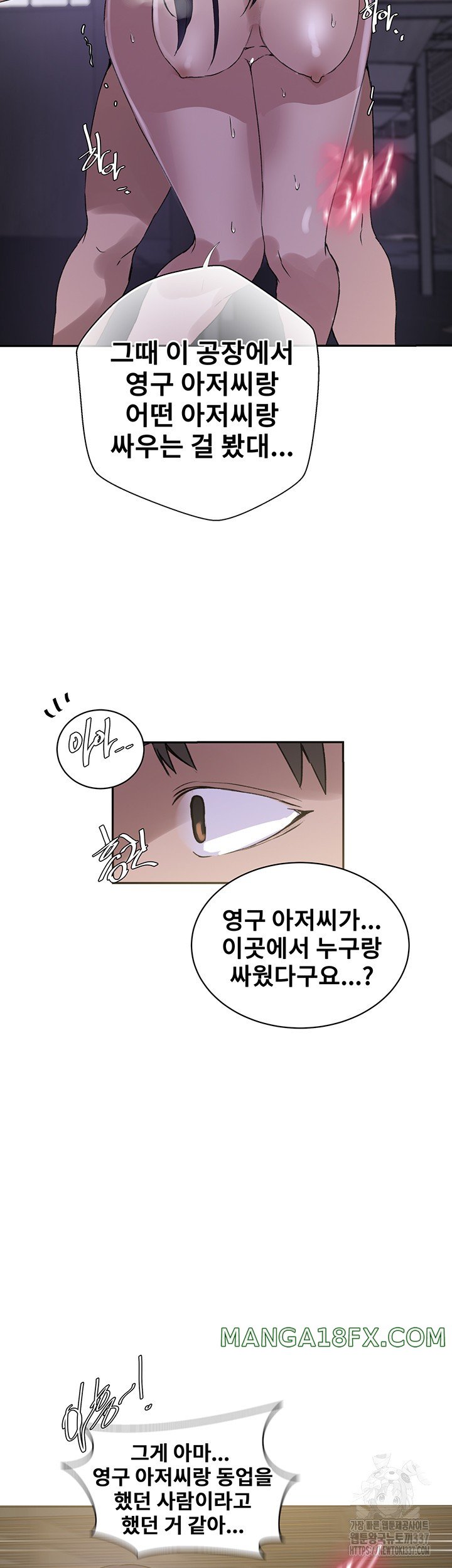 Secret Class Raw - Chapter 219 [photo 42] - MangaPorn