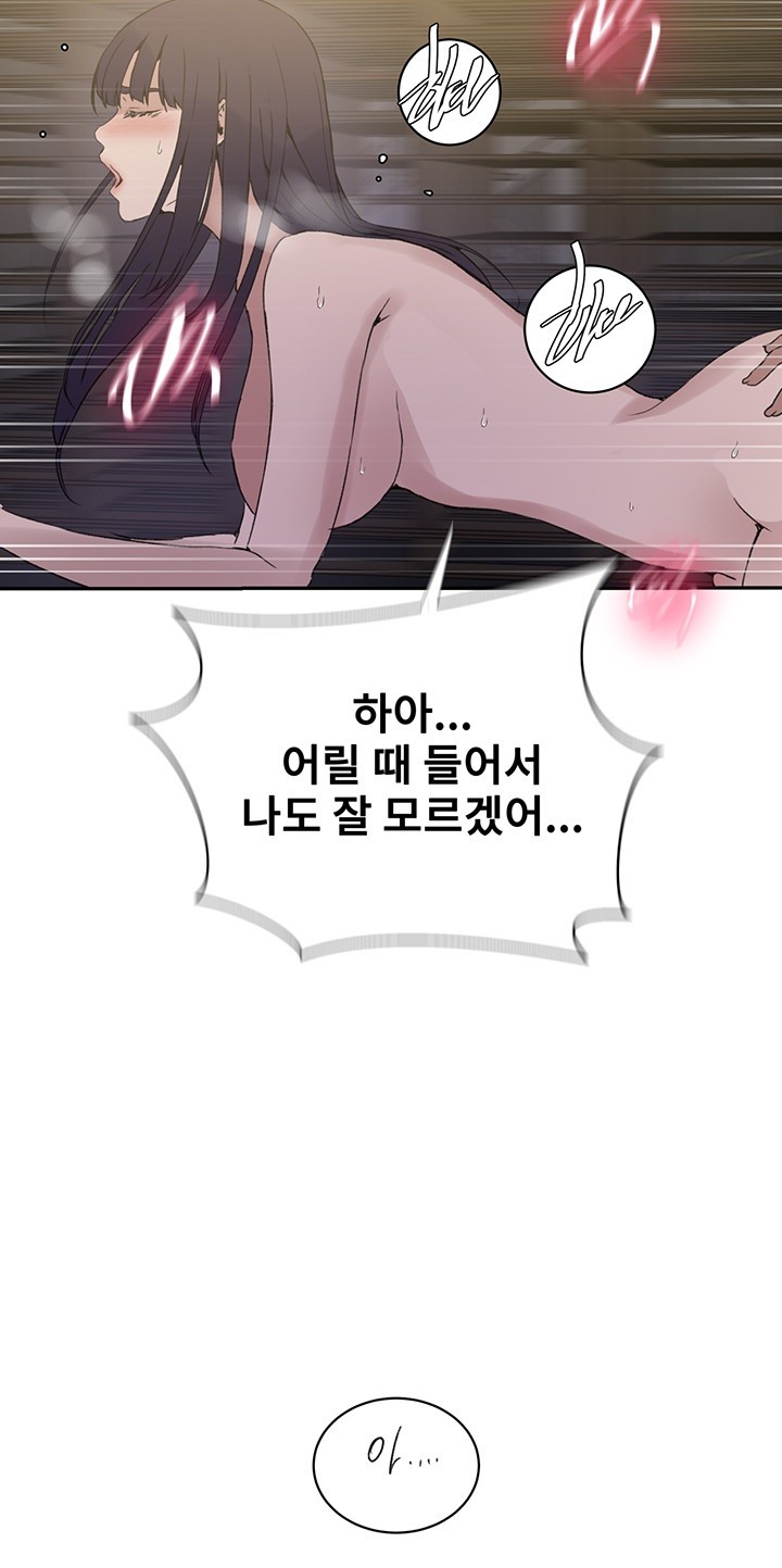 Secret Class Raw - Chapter 219 [photo 43] - MangaPorn