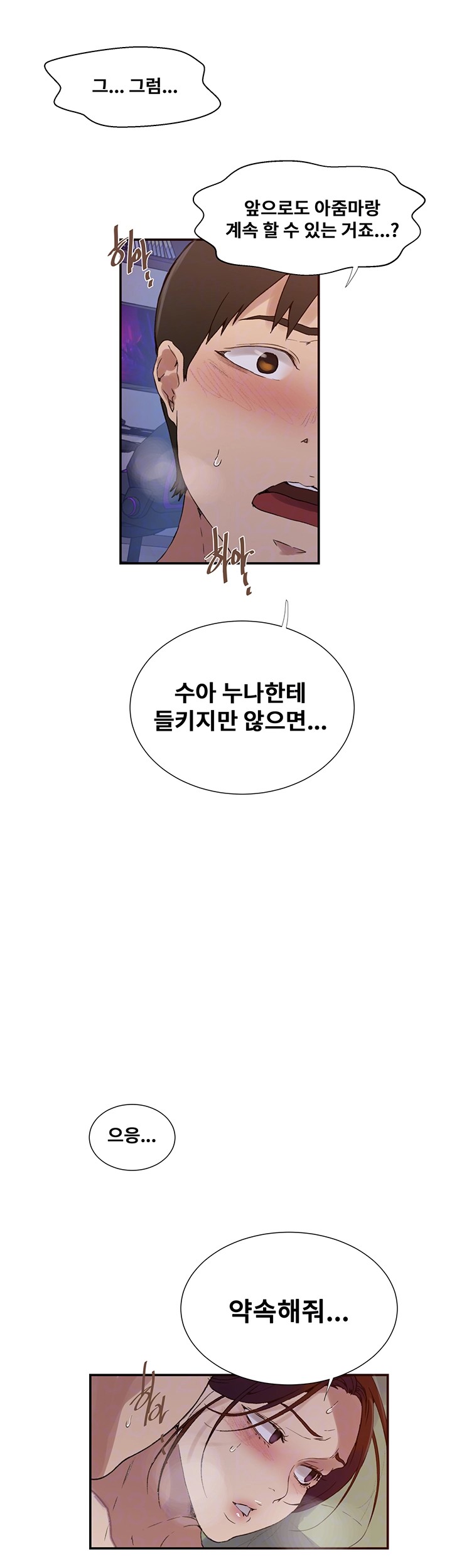 Secret Class Raw - Chapter 219 [photo 6] - MangaPorn