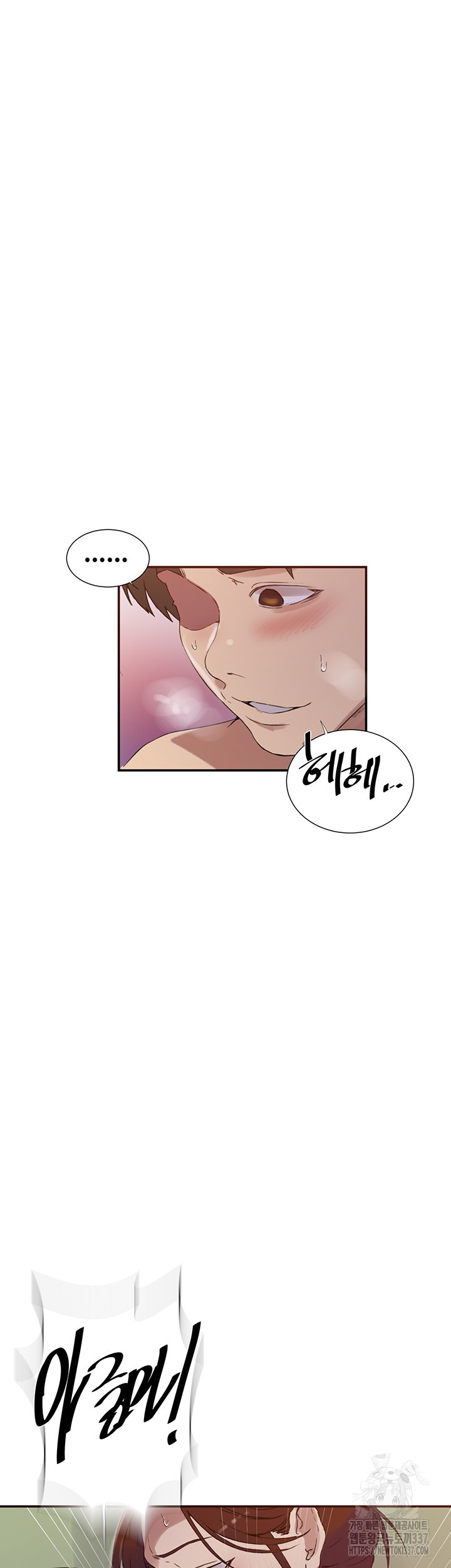 Secret Class Raw - Chapter 219 [photo 7] - MangaPorn