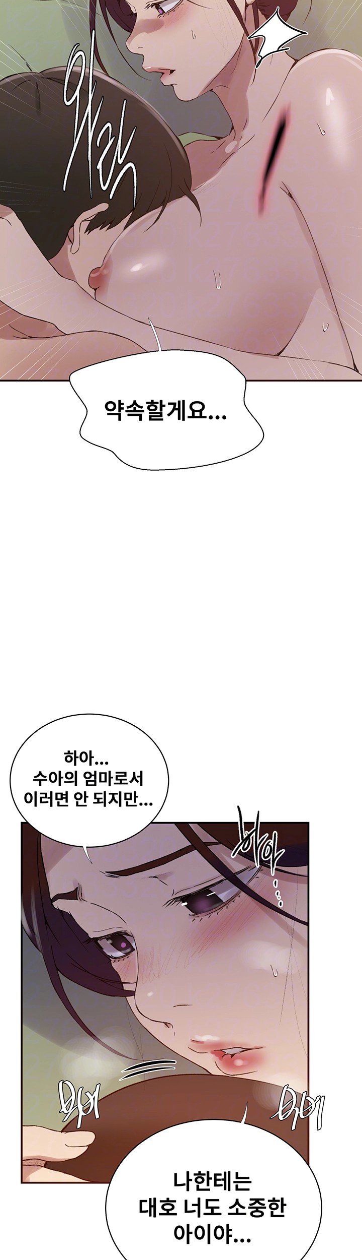 Secret Class Raw - Chapter 219 [photo 8] - MangaPorn