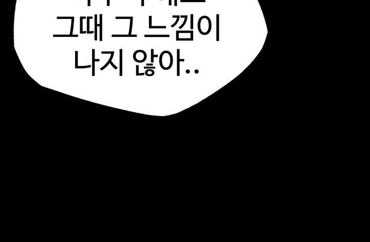 Human Scum Raw - Chapter 13 [photo 10] - MangaPorn